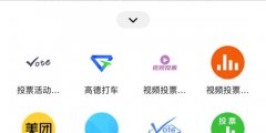 微信小程序怎么快速创建投票系统