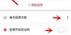 微信投票的原理及手机快速投票的方式