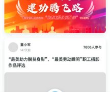 微信投票活动助手可以收集投票数据，然后投票