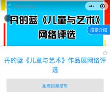 WeChat官方链接快速WeChat拉票验证码删除