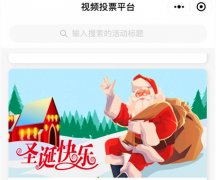 WeChat活动拉票会被检测出来吗拉票会被发现吗