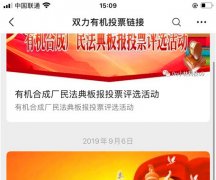 微信投票软件哪个好用？微信投票软件免费微信