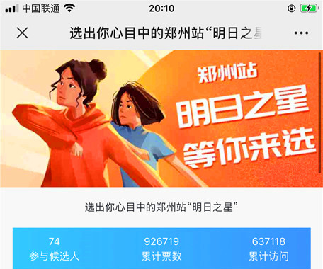 公众号投票会被系统检测出来吗，怎么不