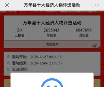 发微信投票帮忙网上投票公司短信投票