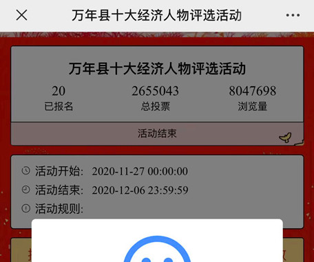 微信投票的公众号都有哪些？怎么