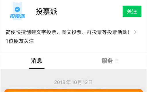 高高兴兴过大年，公公平平来投票