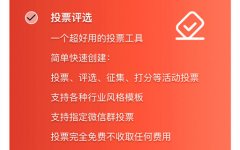 微信投票为什么要登录？微信登陆频繁多久恢复？