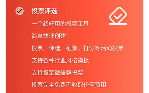 投票时需要登陆微信是为了获取微信信息