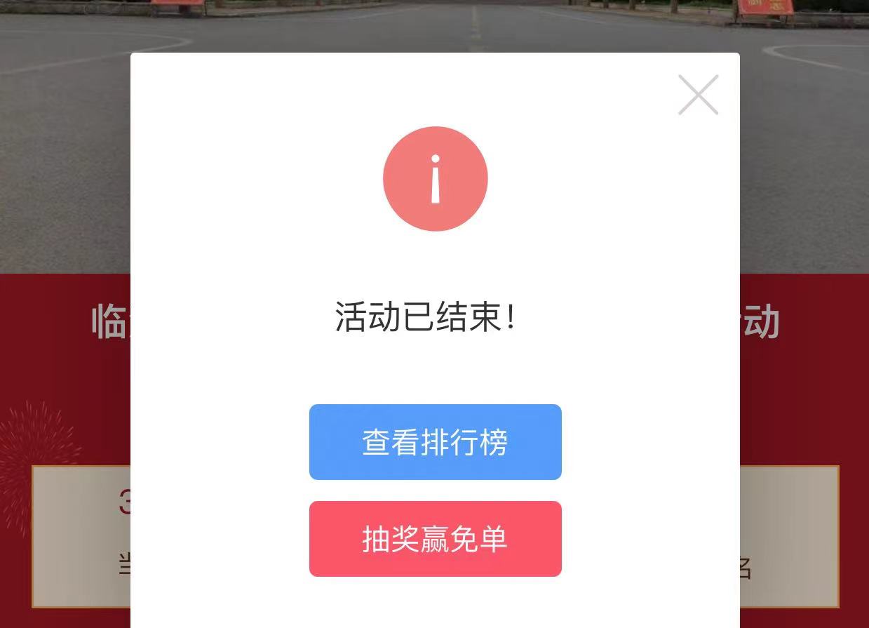 线上投票技术解决了微信活动现场刷投票