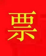 微信二维码关注公众号进行投票后不能取消关注
