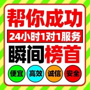 购买微信投票的效率及免费投票过程
