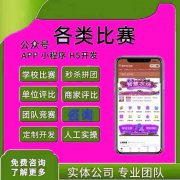 微信投票怎么投票？优势在哪里投票如何购买票数