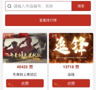 微信投票平台免费接单app版软件