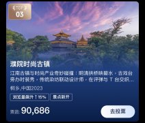 微信投票会被主办方发现吗？投票网站免费