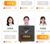 微信人工投票活动团队阅读的技巧及参与方法